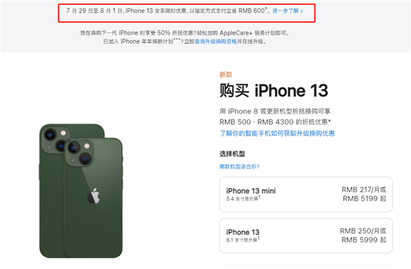 卫滨苹果13维修分享现在买iPhone 13划算吗 