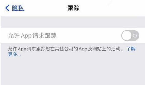 卫滨苹果13维修分享使用iPhone13时如何保护自己的隐私 