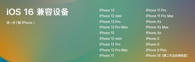 卫滨苹果手机维修分享iOS 16为什么要抛弃iPhone 7 