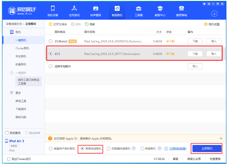 卫滨苹果手机维修分享iOS 16降级iOS 15.5方法教程 