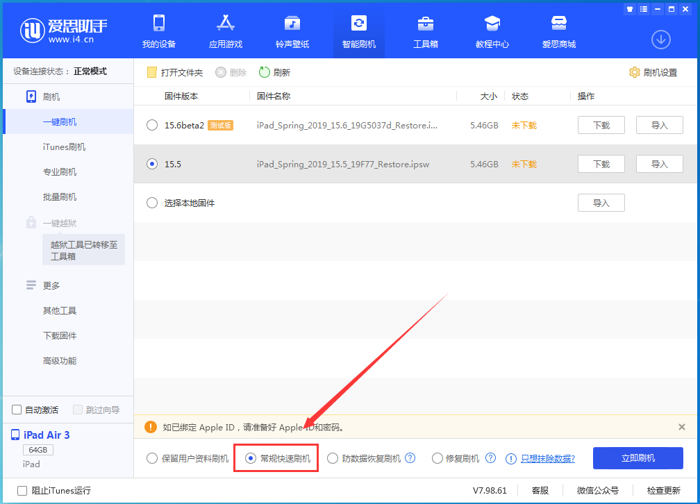 卫滨苹果手机维修分享iOS 16续航怎么样 