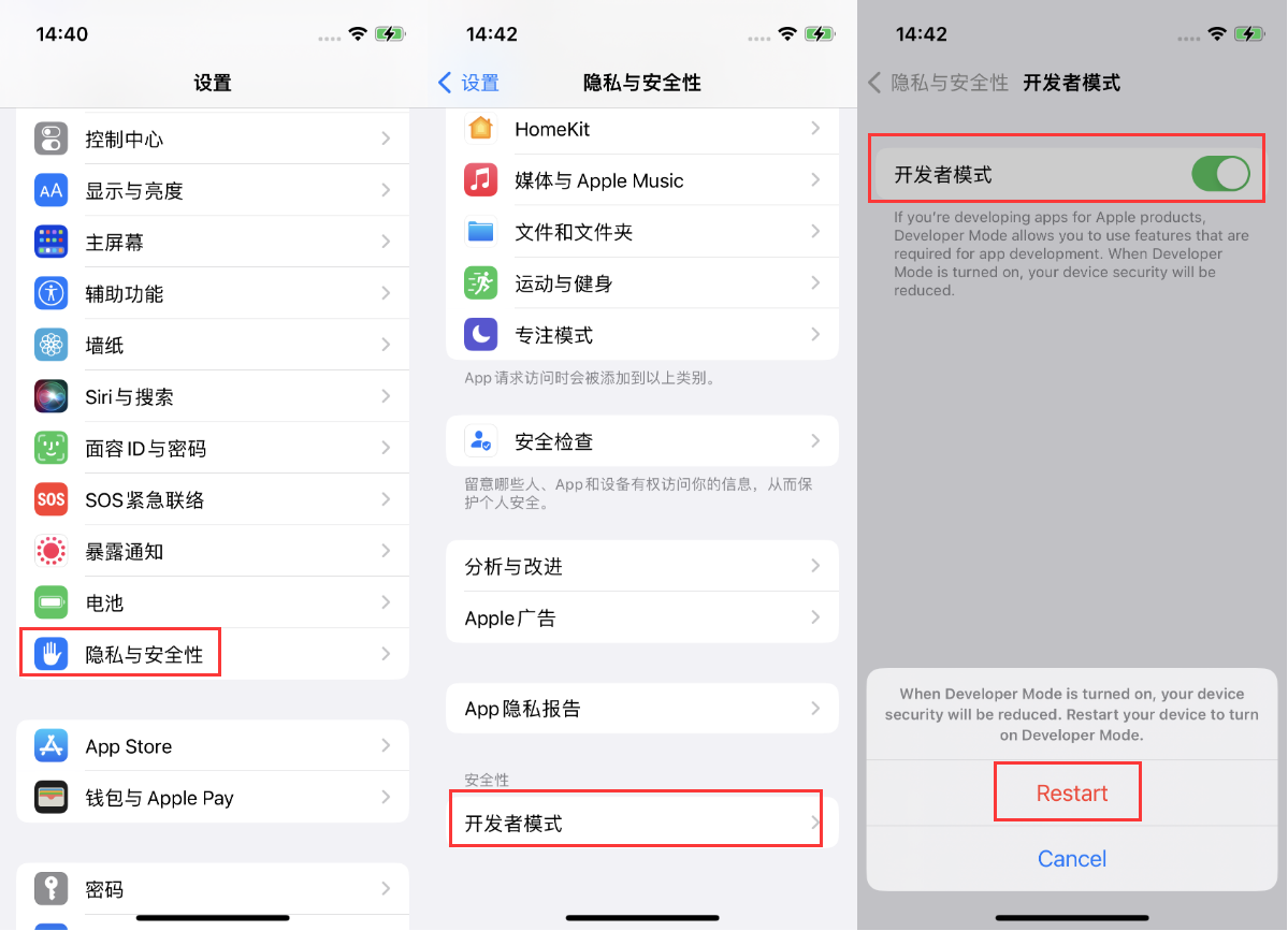 卫滨苹果手机维修分享iOS 16新增的开发者模式有什么用 