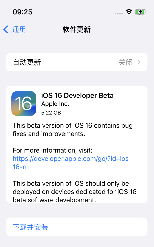 卫滨苹果手机维修分享描述文件升级iOS 16方法教程 