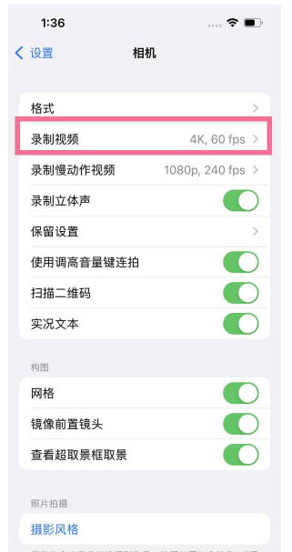 卫滨苹果13维修分享iPhone13怎么打开HDR视频 