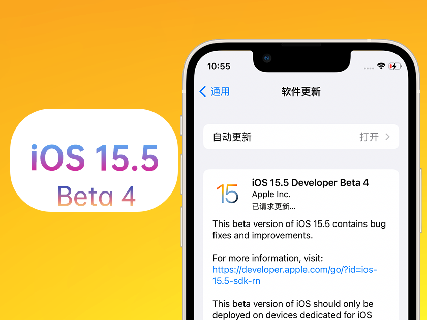 卫滨苹果手机维修分享iOS 15.5 Beta4优缺点汇总 