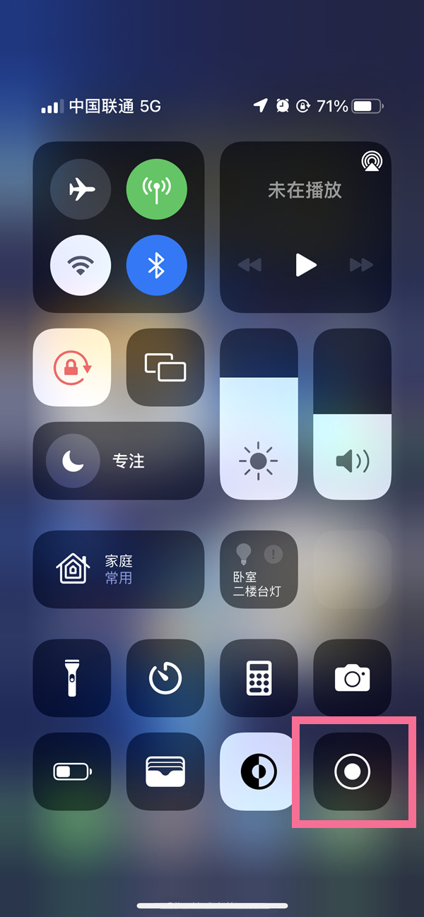 卫滨苹果13维修分享iPhone 13屏幕录制方法教程 