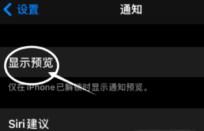 卫滨苹果13维修分享iPhone 13隐藏通知方法教程 