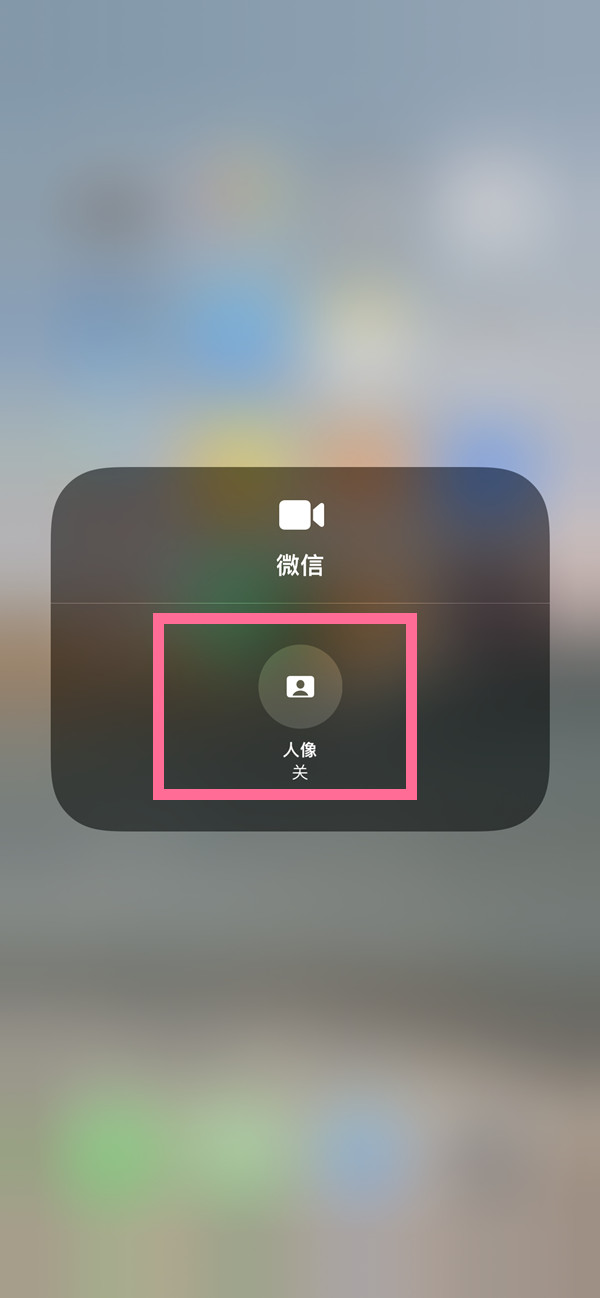 卫滨苹果13维修分享iPhone 13微信视频有美颜吗 