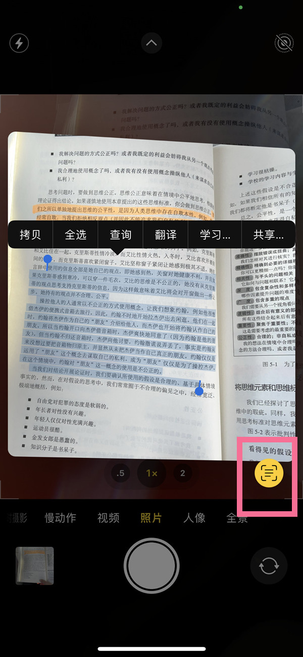 卫滨苹果手机维修分享iOS 15照片文字怎么提取 