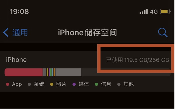 卫滨苹果13维修分享iPhone13如何查看剩余内存 