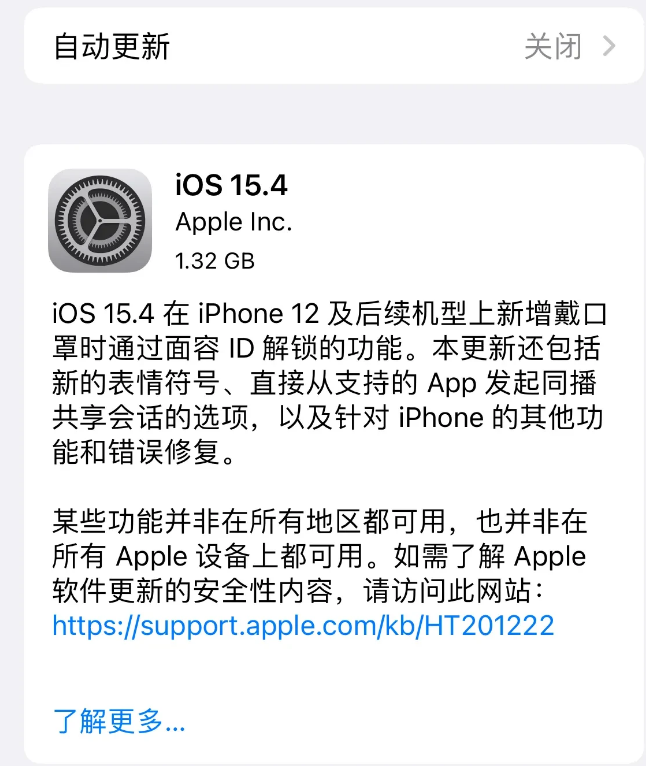 卫滨苹果手机维修分享哪些机型不建议升级iOS 15.4 