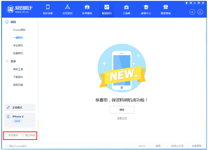 卫滨苹果手机维修分享iOS 16.7.1正式版升级 