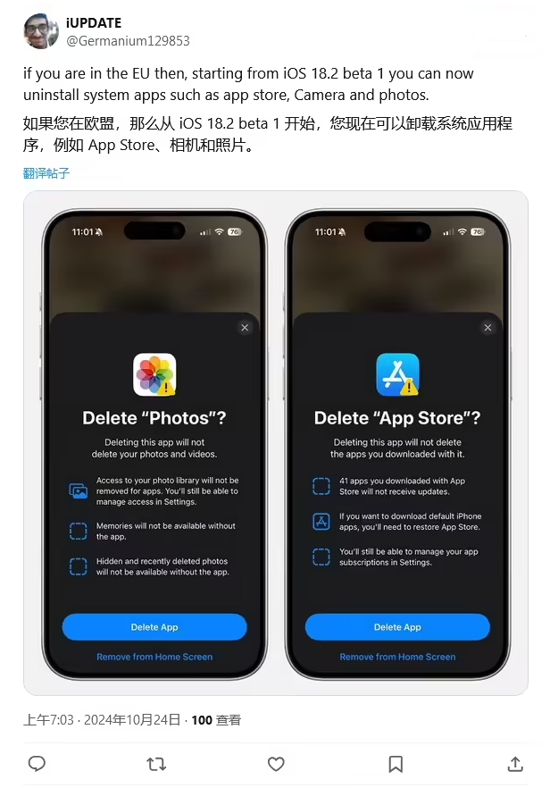 卫滨苹果手机维修分享iOS 18.2 支持删除 App Store 应用商店 