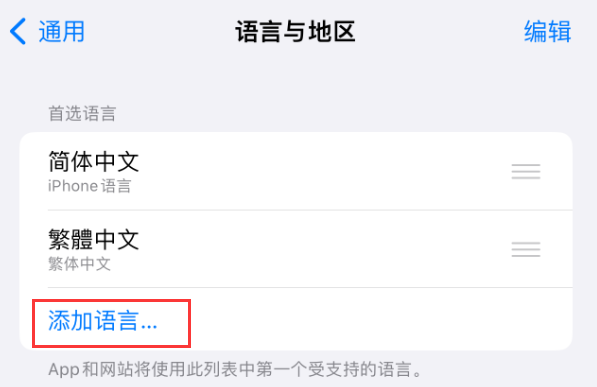 卫滨苹果手机维修分享在 iPhone 上使用 Safari 浏览器翻译网页 