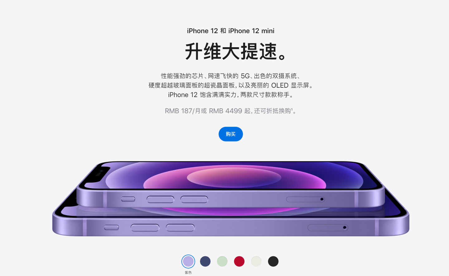 卫滨苹果手机维修分享 iPhone 12 系列价格降了多少 