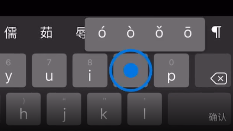 卫滨苹果手机维修分享iPad 键盘输入的三个小技巧 