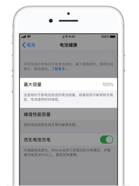 卫滨苹果手机维修分享iPhone电池健康度是否需要过分关注 
