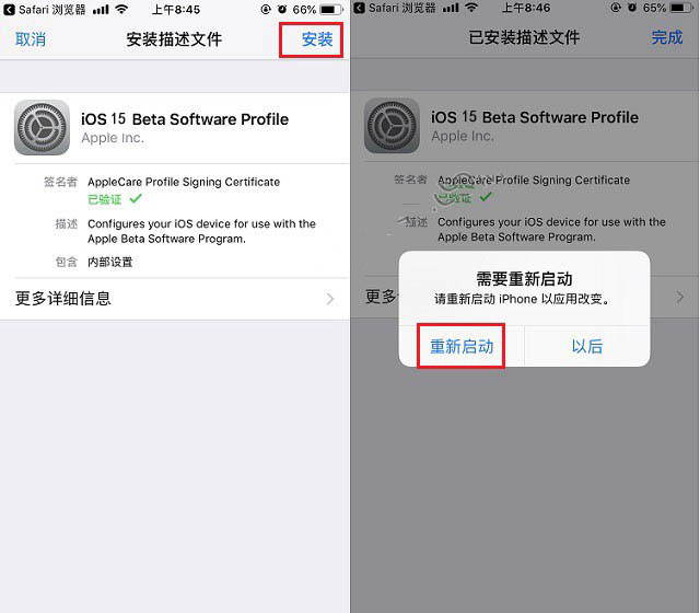卫滨苹果手机维修分享iOS15公测版推送 