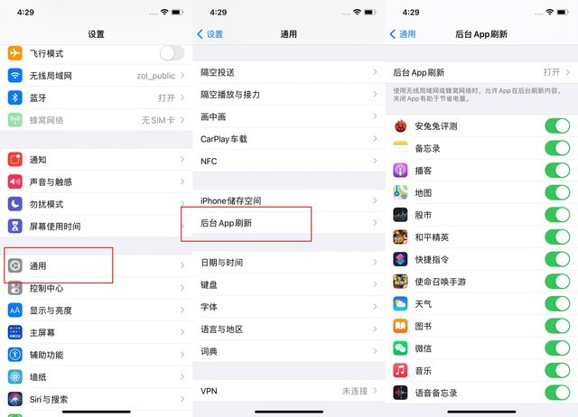 卫滨苹果手机维修分享苹果 iPhone 12 的省电小技巧 