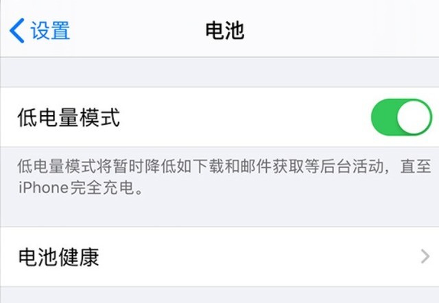 卫滨苹果手机维修分享苹果 iPhone 12 的省电小技巧 