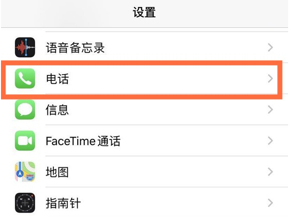卫滨苹果手机维修分享iPhone12如何设置来电小窗口 