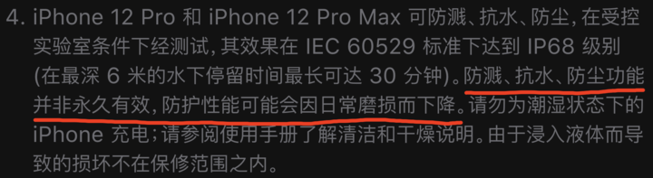 卫滨苹果手机维修分享为什么 iPhone 标明防水仍有可能进水损坏 
