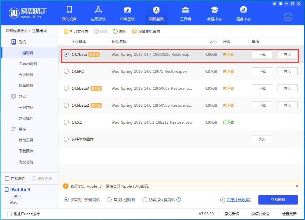 卫滨苹果手机维修分享iPhone 保护隐私小技巧 