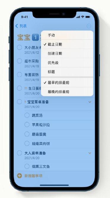 卫滨苹果手机维修分享iPhone 12 小技巧 