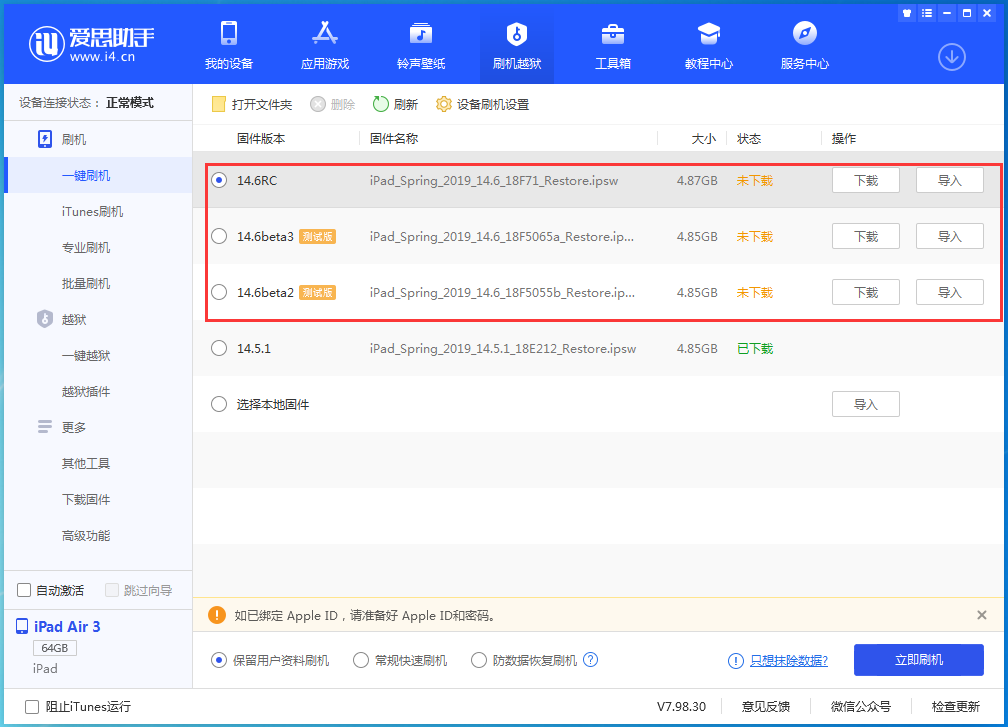 卫滨苹果手机维修分享升级iOS14.5.1后相机卡死怎么办 