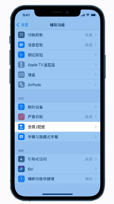 卫滨苹果手机维修分享iPhone 12 小技巧 