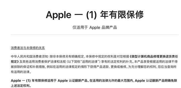卫滨苹果手机维修分享苹果官翻机值得选购吗 