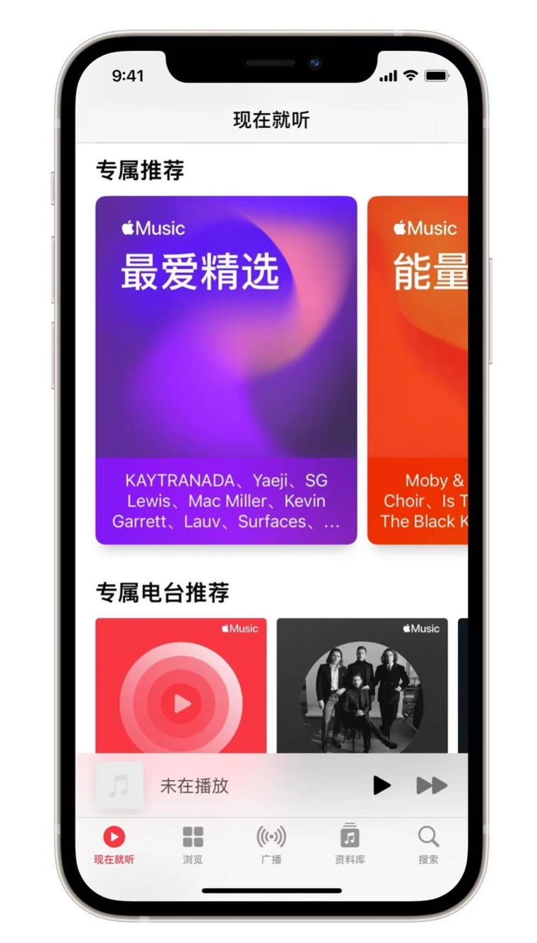 卫滨苹果手机维修分享iOS 14.5 Apple Music 新功能 