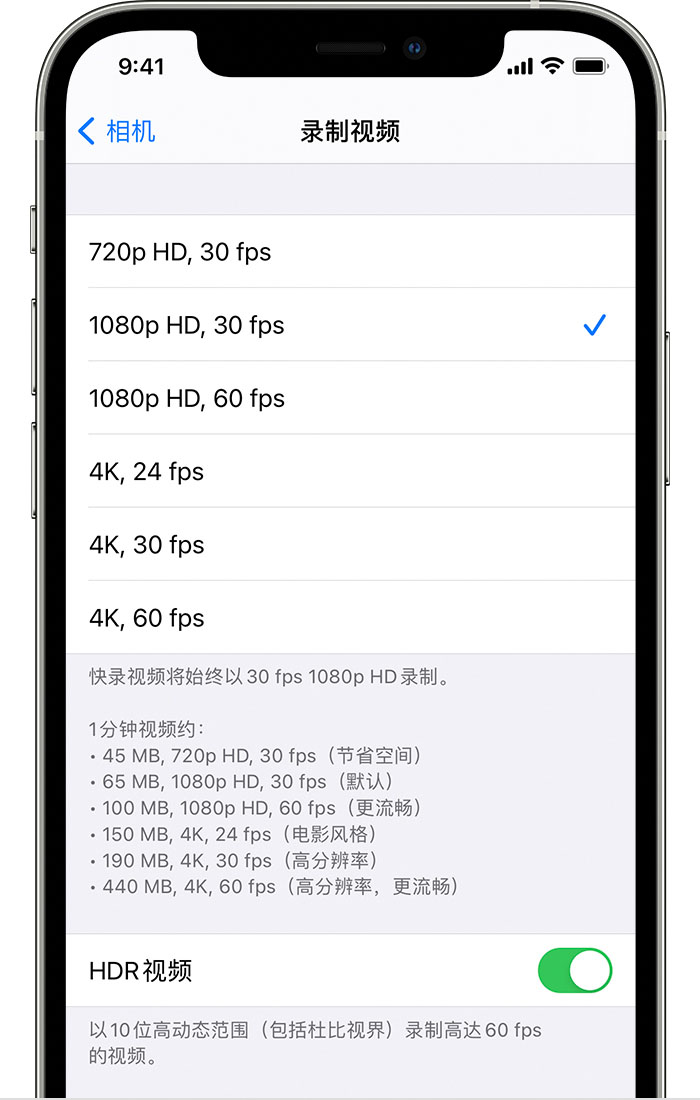 卫滨苹果手机维修分享如何在 iPhone 上播放和录制 HDR 视频 