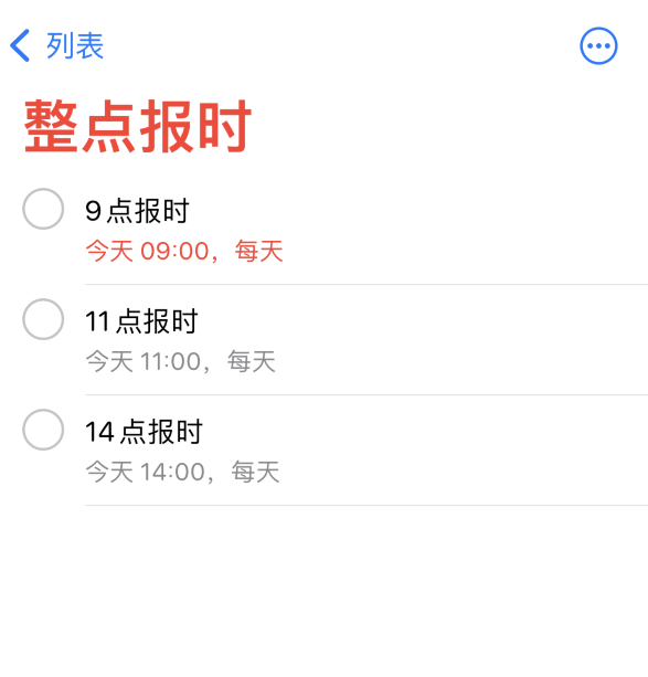 卫滨苹果手机维修分享如何在 iPhone 上设置整点报时提醒 