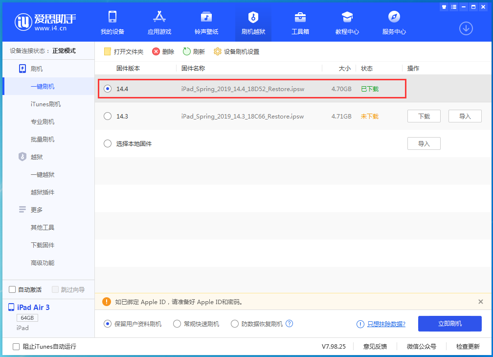 卫滨苹果手机维修分享iPhone 12 提示“无法检查更新”导致不能正常升级怎么办 