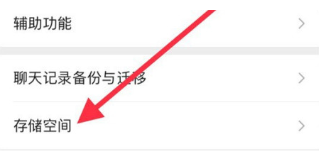 卫滨苹果手机维修分享iPhone12清微信缓存方法 