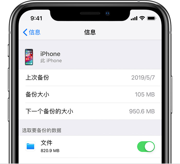 卫滨苹果手机维修分享iPhone 显示“备份失败”应如何解决 