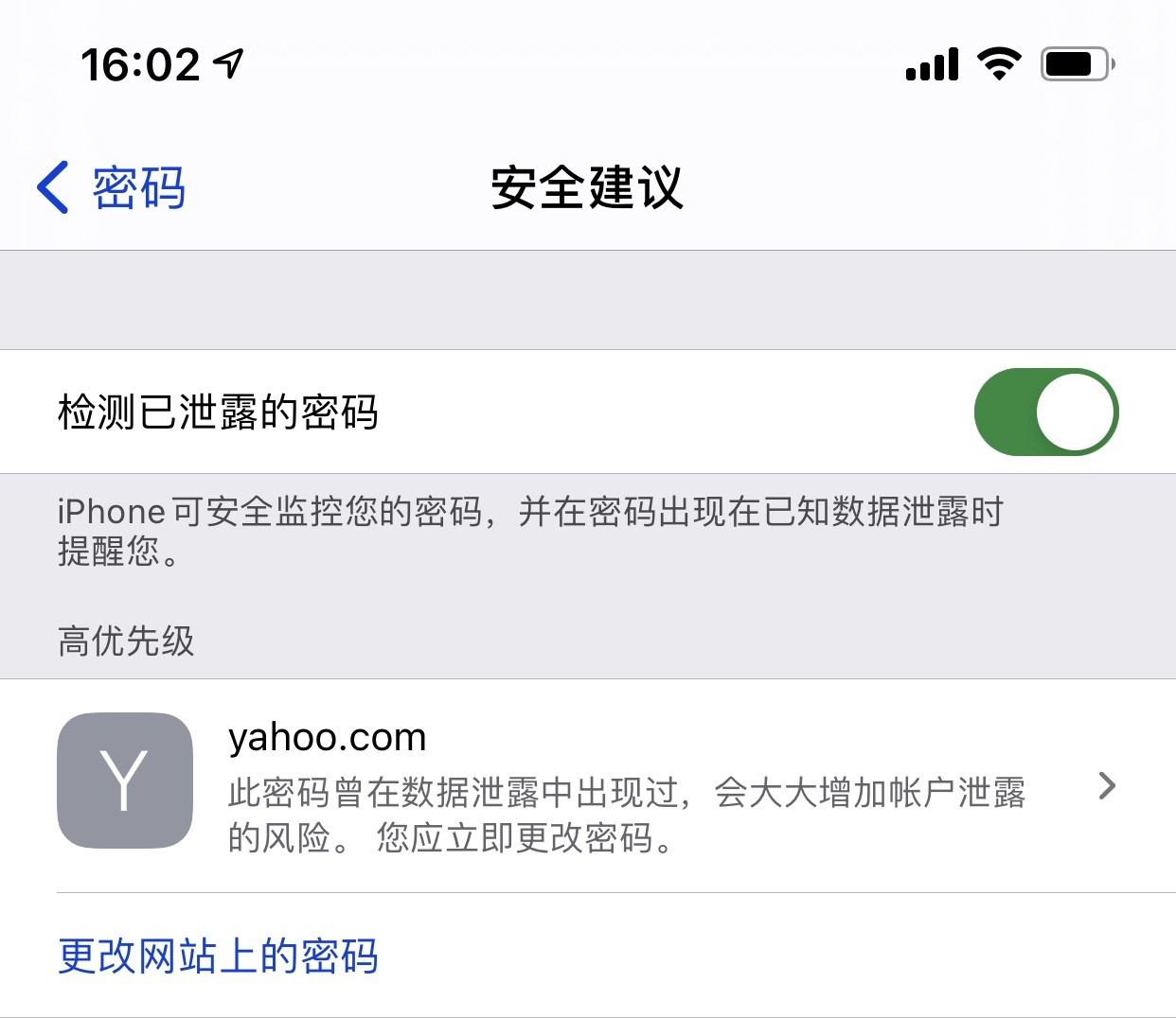 卫滨苹果手机维修分享iCloud 钥匙串有什么用 