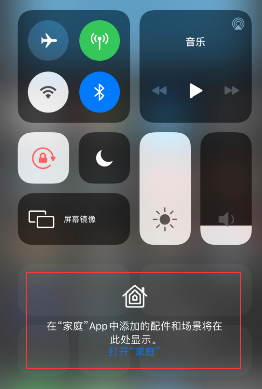 卫滨苹果手机维修分享iOS 14 控制中心“家庭”功能如何移除 