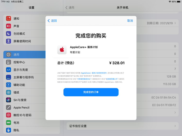 卫滨苹果手机维修分享AppleCare+ 有哪些升级服务内容 