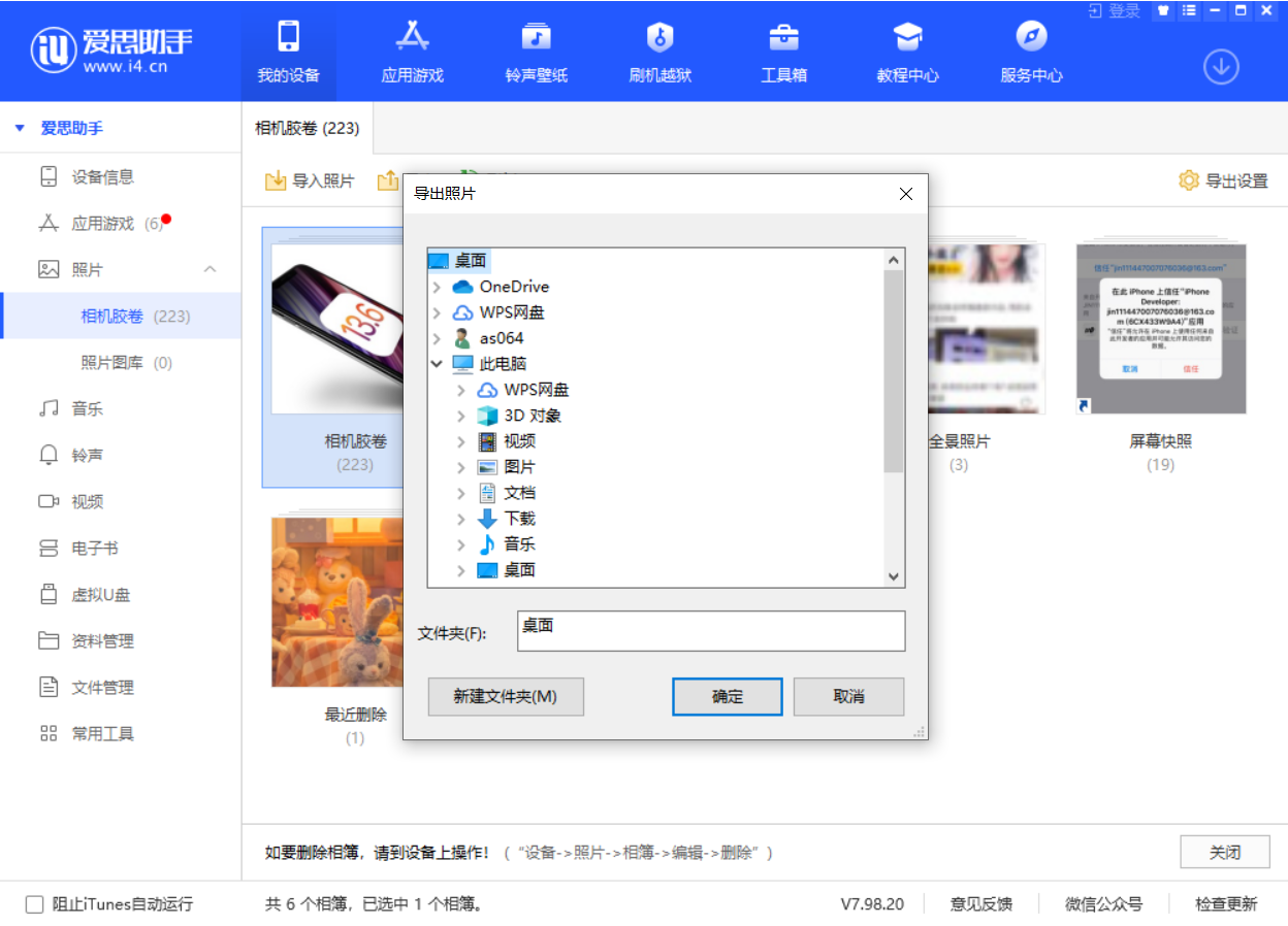 卫滨苹果手机维修分享如何将 iPhone 12 中的照片快速备份到电脑中 