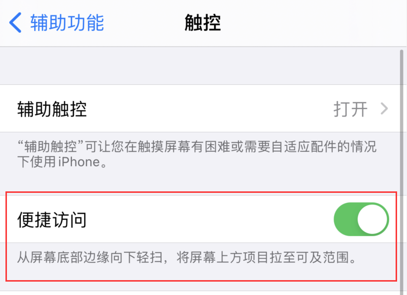 卫滨苹果手机维修分享iPhone 12 小技巧 