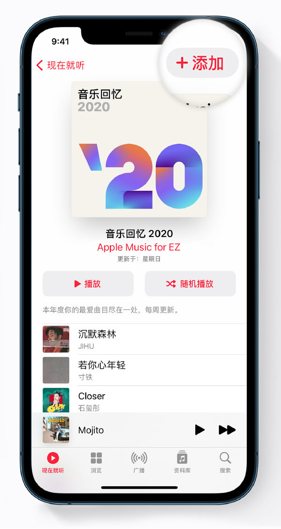 卫滨苹果手机维修分享如何在 Apple Music 中查看过去一年听的歌 