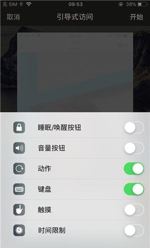 卫滨苹果手机维修分享iOS 14中引导式访问模式有什么用 