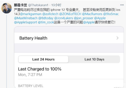 卫滨苹果手机维修分享为什么说iOS14.3正式版不值得升级 