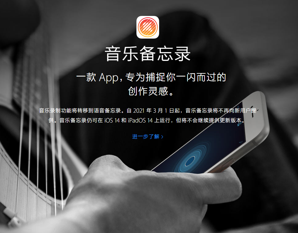 卫滨苹果手机维修分享苹果官方“音乐备忘录”应用即将下架，如何转移录音 