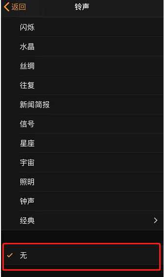 卫滨苹果手机维修分享iPhone 12闹钟如何设置为只震动 