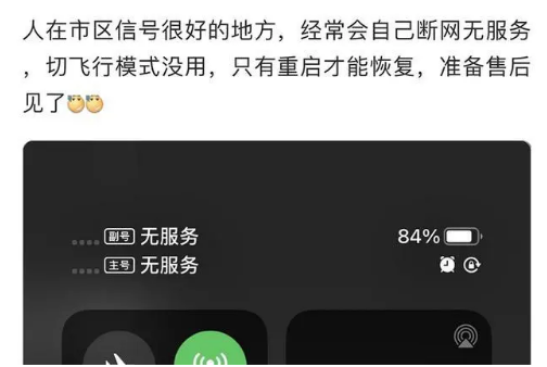 卫滨苹果手机维修分享iPhone12经常进入无服务状态怎么办 