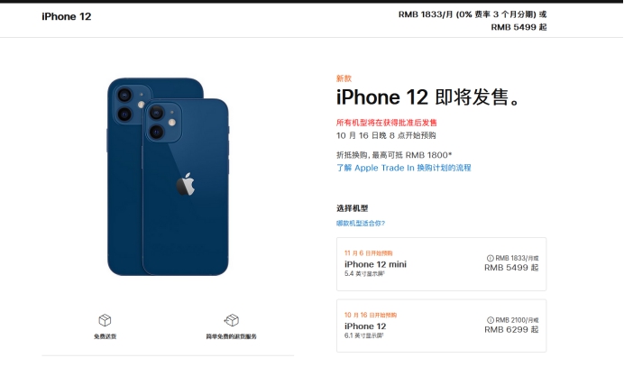 卫滨苹果手机维修分享今年的iPhone12便宜吗 