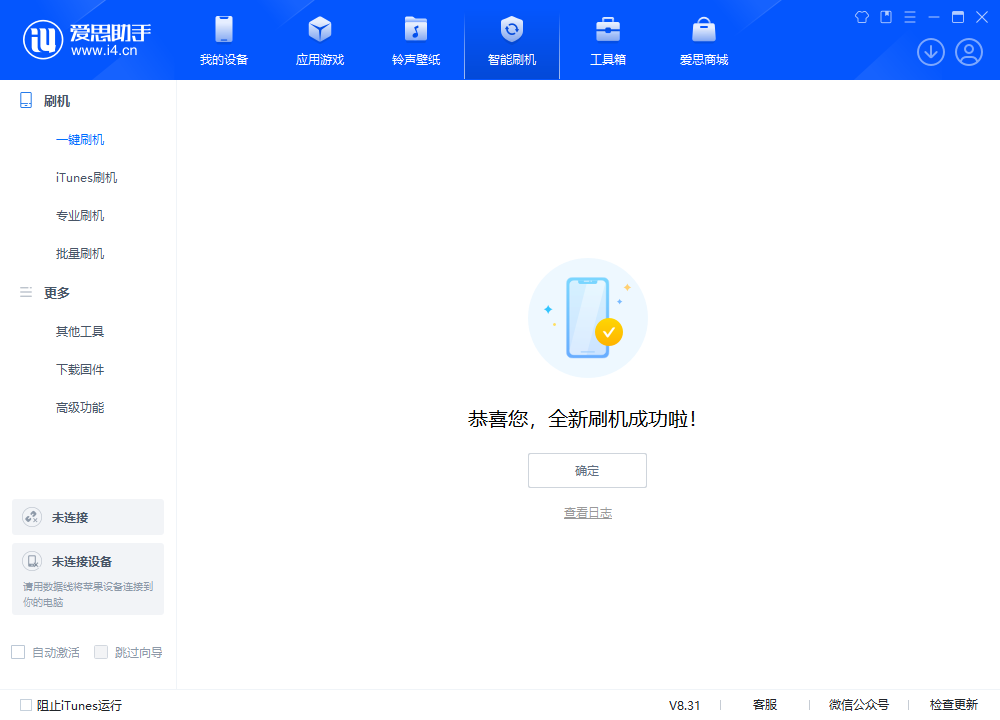 卫滨苹果手机维修分享iOS 18.2正式版升级_iOS 18.2正式版一键刷机教程 